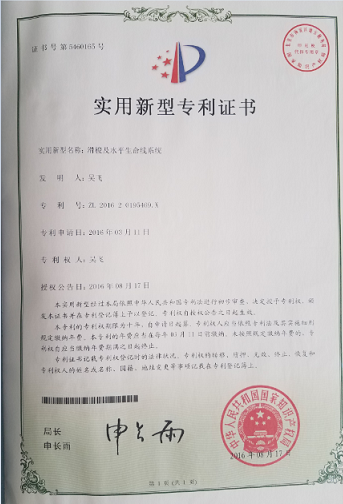 丛林穿越保护系统
